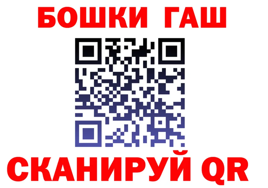 ГАШ Ice-O-Lator маркетплейс shop блэк спрут Серпухов