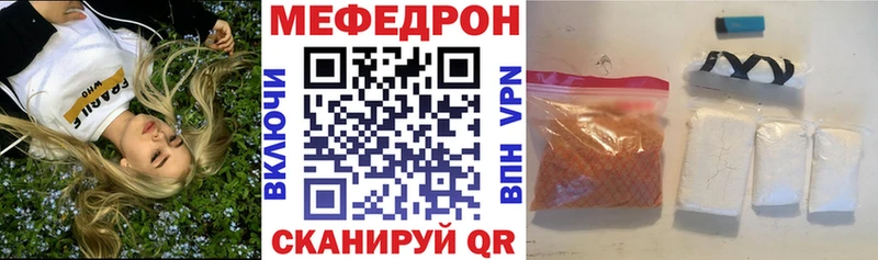 Мефедрон кристаллы  Серпухов 