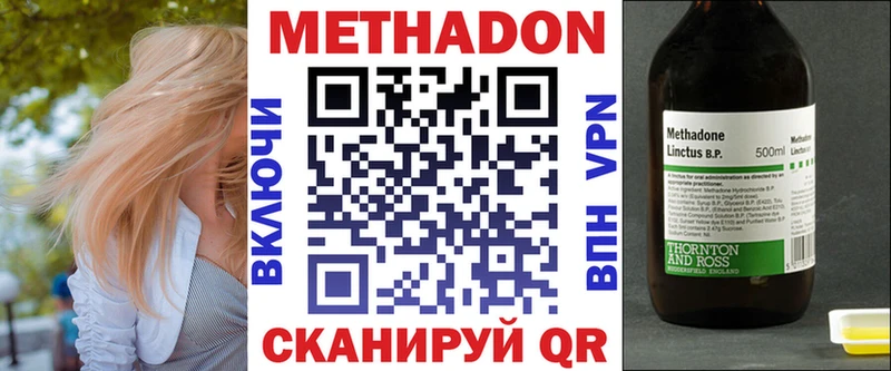 Метадон кристалл  Серпухов 